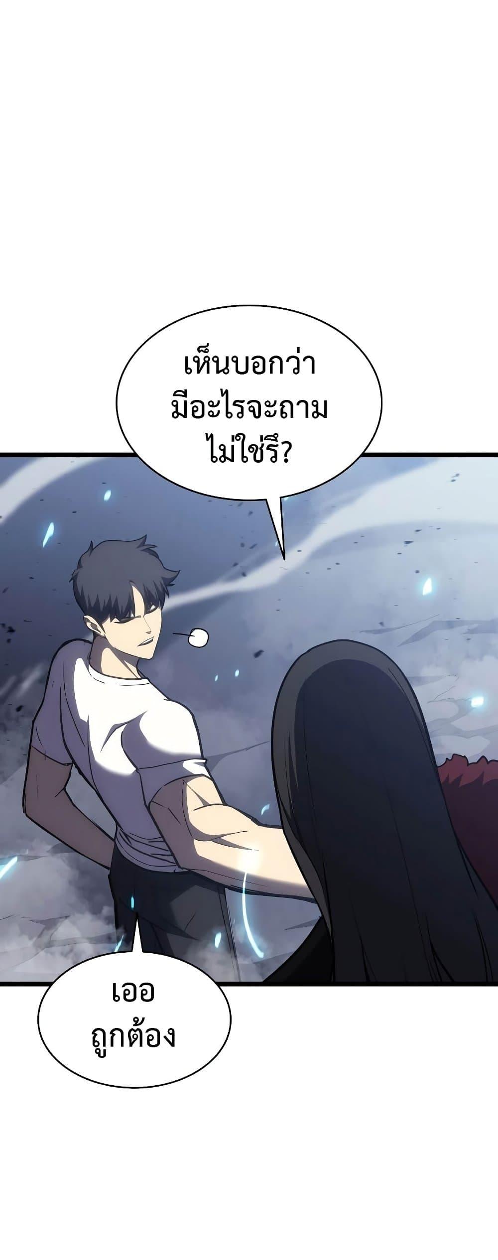 Read The Return of The Disaster-Class Hero TH Manga Online
