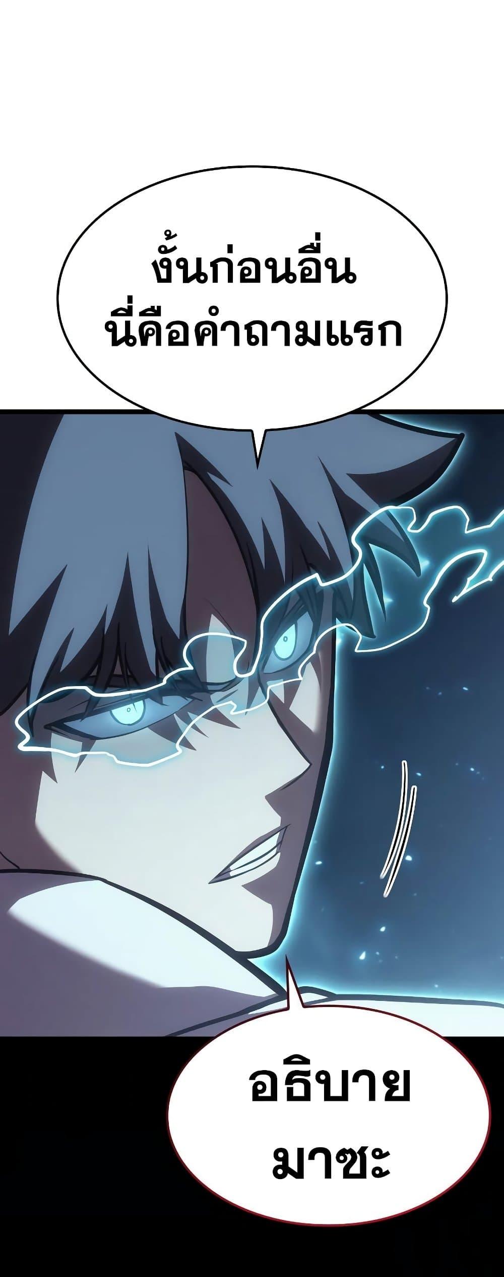 Read The Return of The Disaster-Class Hero TH Manga Online