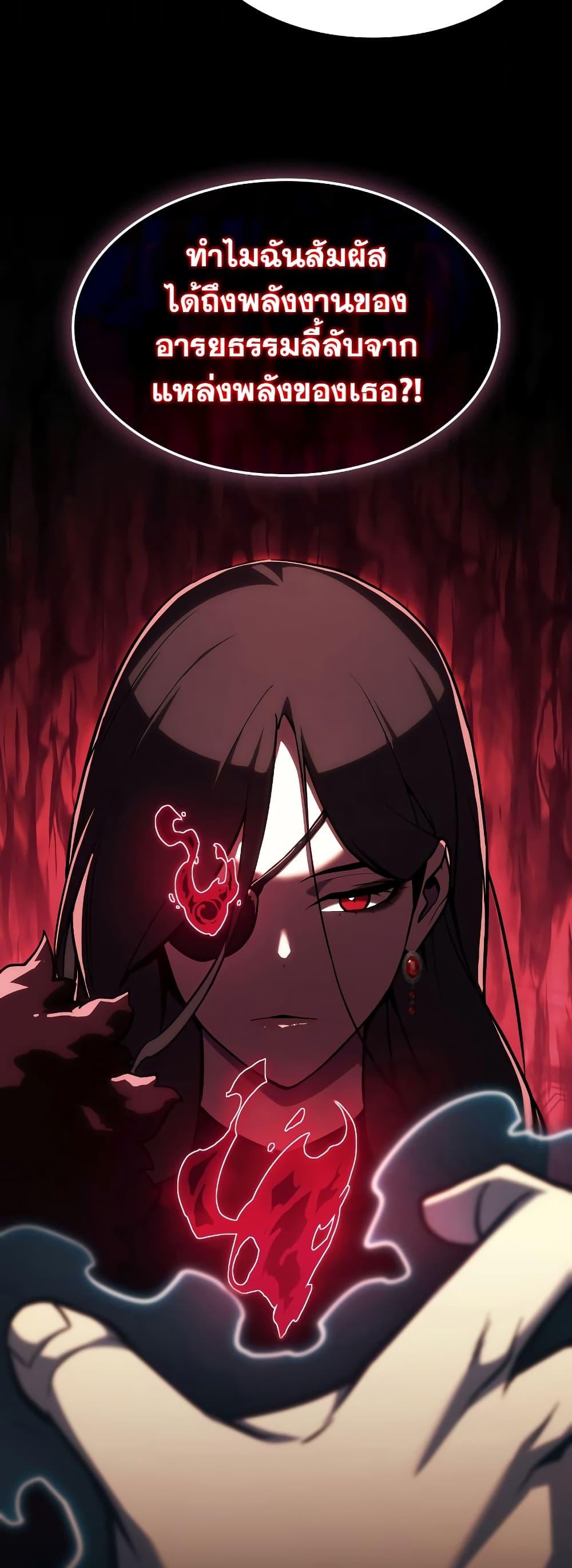 Read The Return of The Disaster-Class Hero TH Manga Online