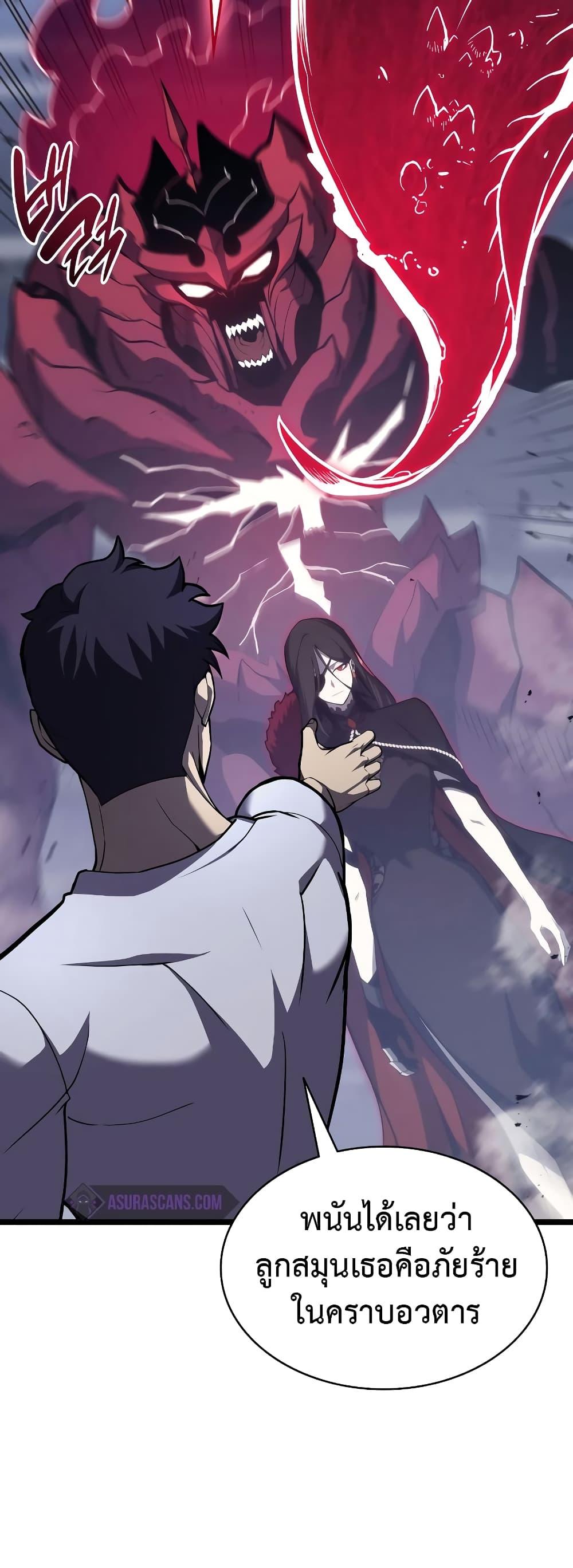 Read The Return of The Disaster-Class Hero TH Manga Online
