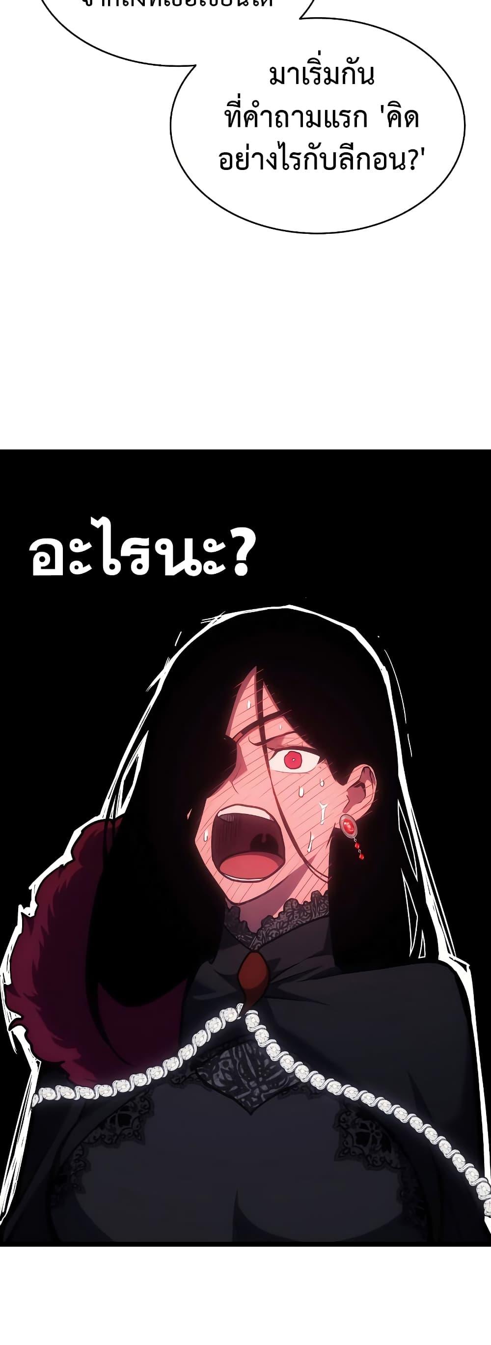Read The Return of The Disaster-Class Hero TH Manga Online