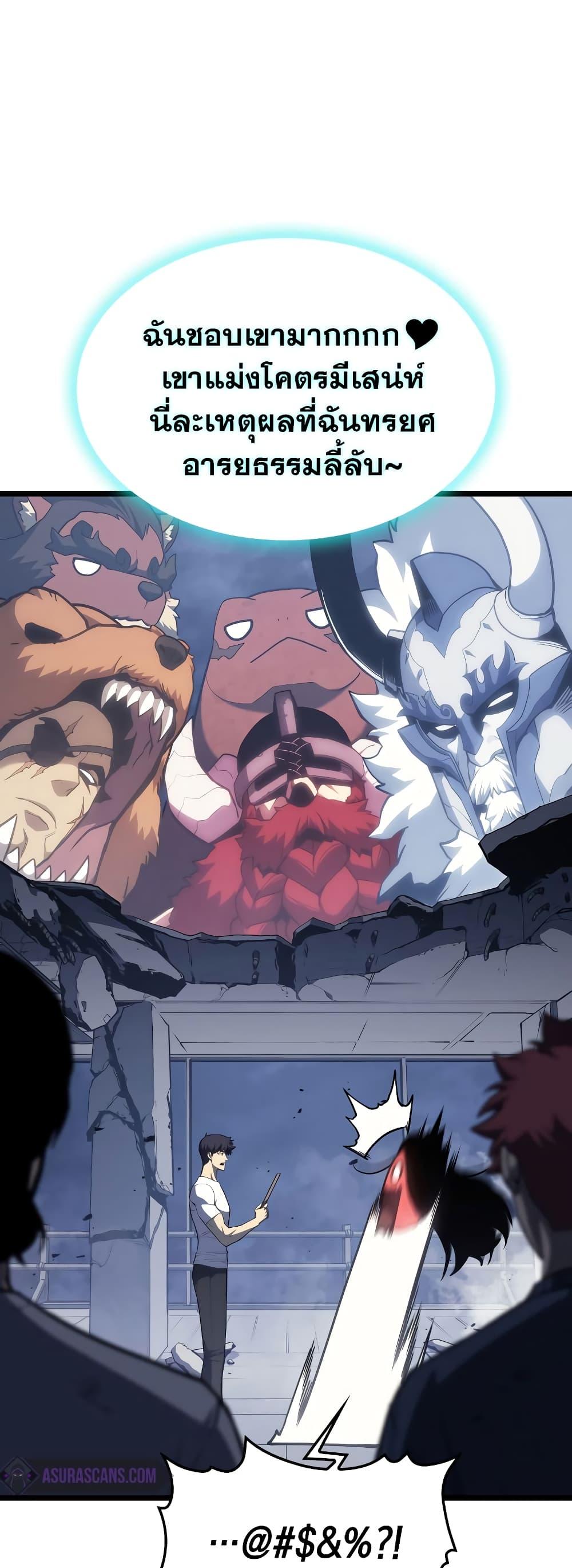 Read The Return of The Disaster-Class Hero TH Manga Online
