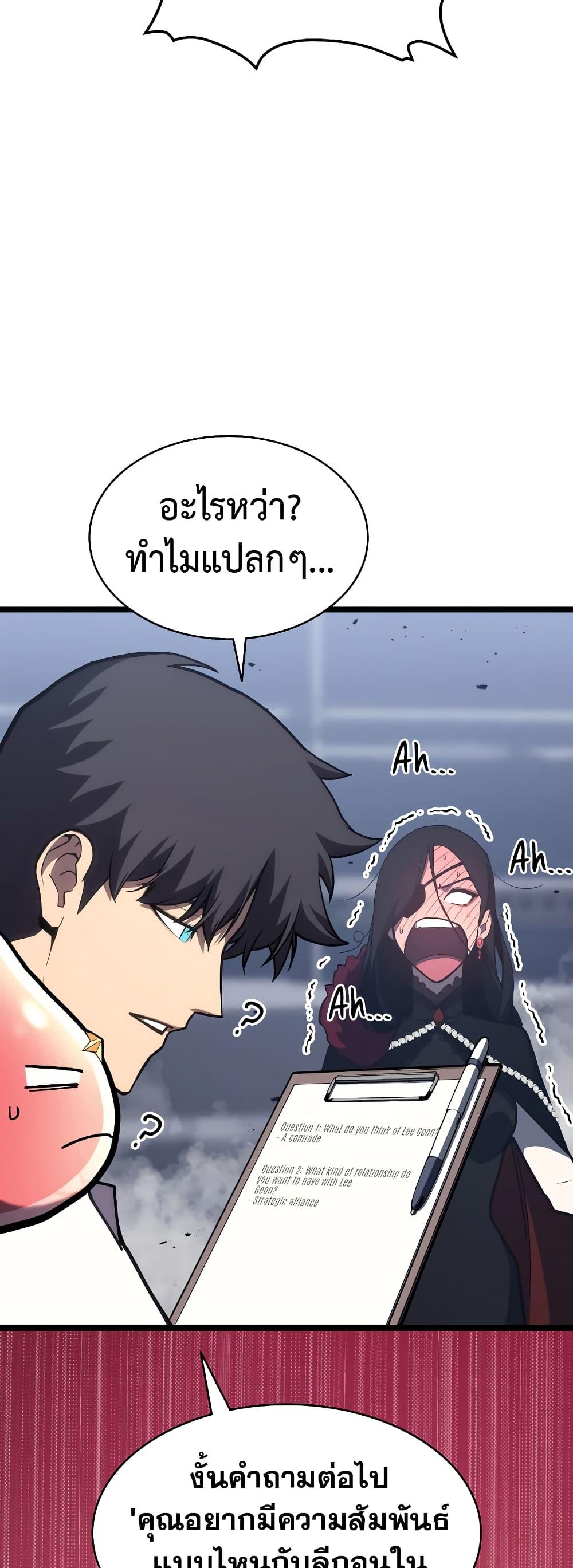 Read The Return of The Disaster-Class Hero TH Manga Online