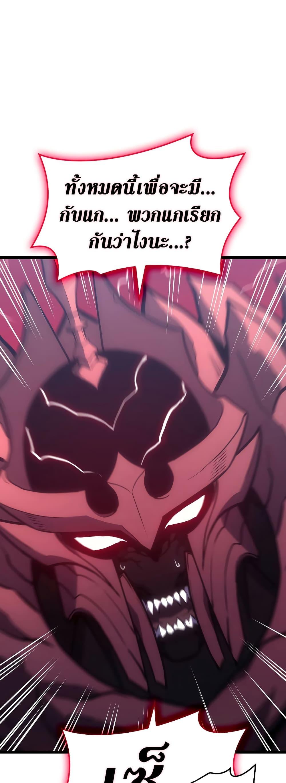 Read The Return of The Disaster-Class Hero TH Manga Online