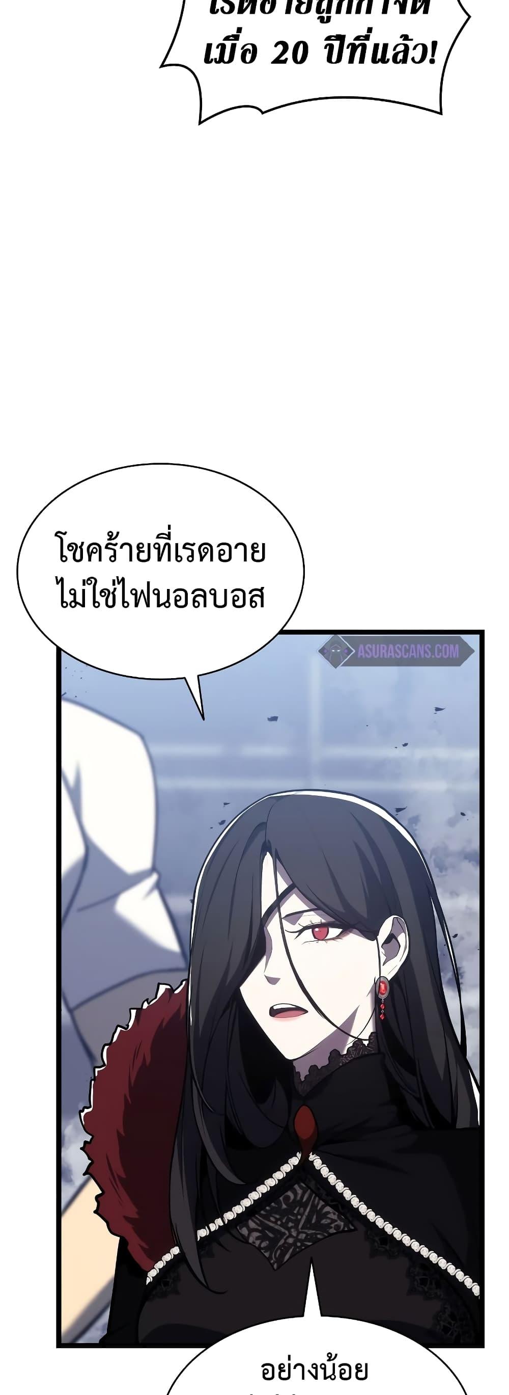 Read The Return of The Disaster-Class Hero TH Manga Online