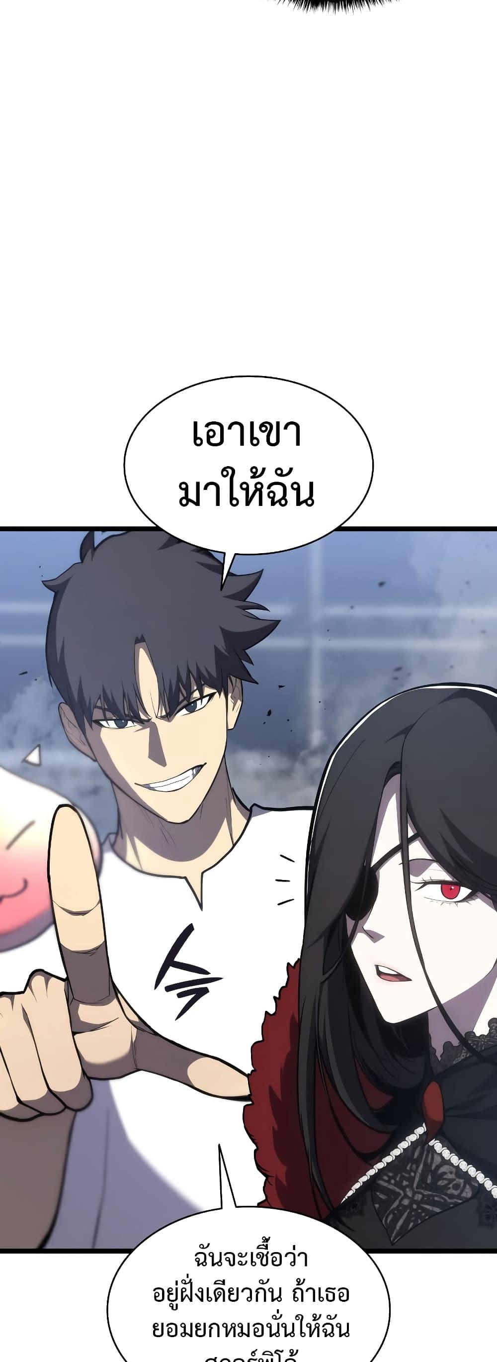 Read The Return of The Disaster-Class Hero TH Manga Online