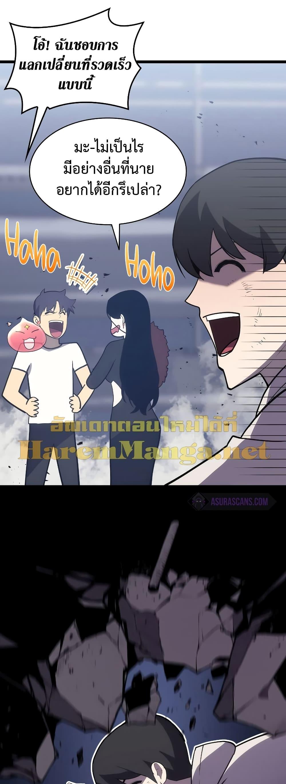 Read The Return of The Disaster-Class Hero TH Manga Online