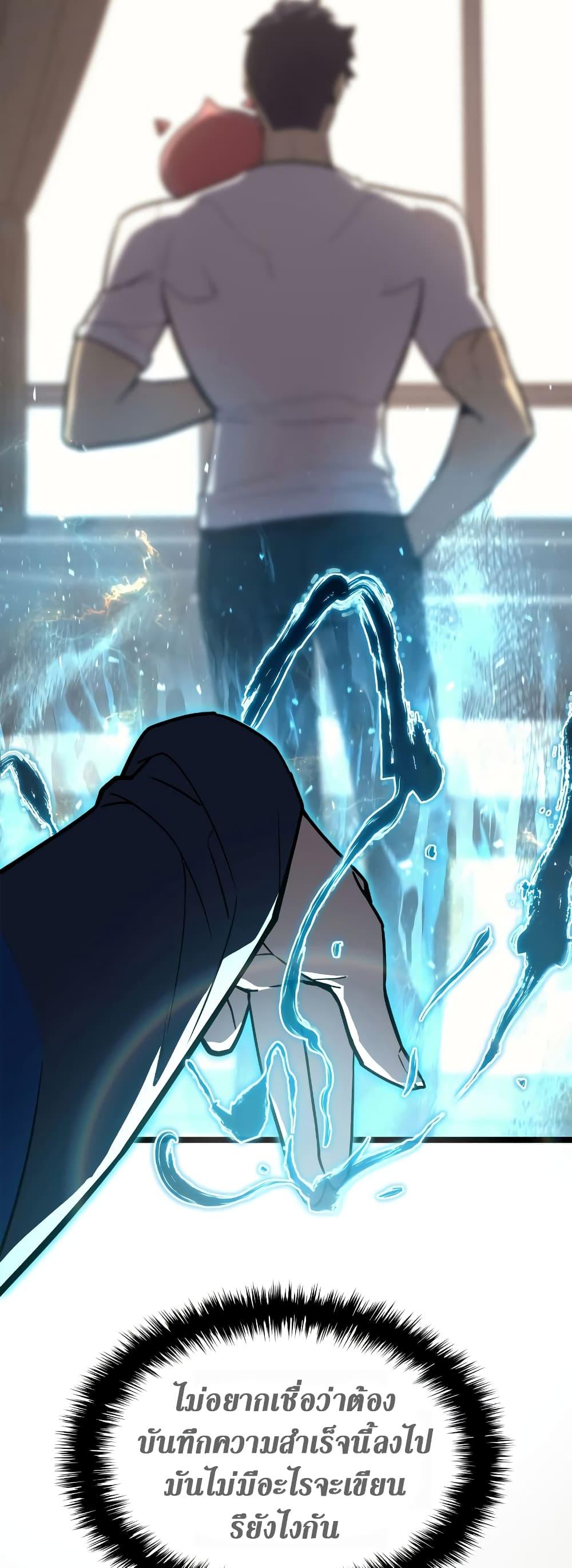 Read The Return of The Disaster-Class Hero TH Manga Online