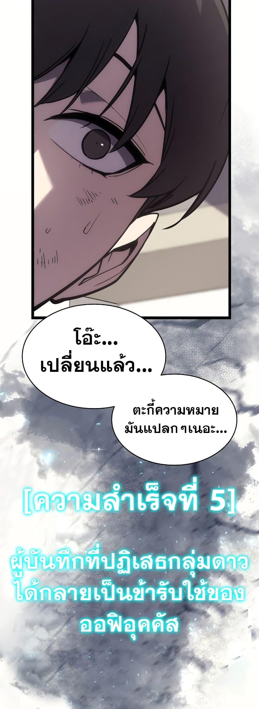 Read The Return of The Disaster-Class Hero TH Manga Online