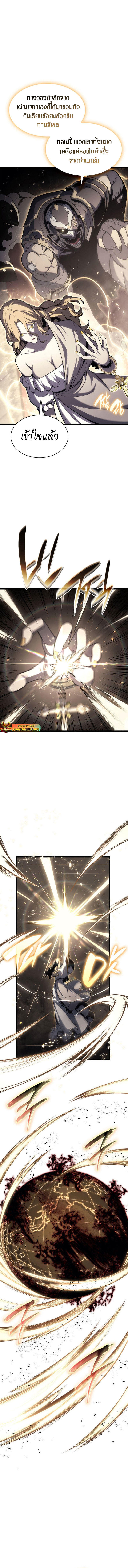 Read The Return of The Disaster-Class Hero TH Manga Online