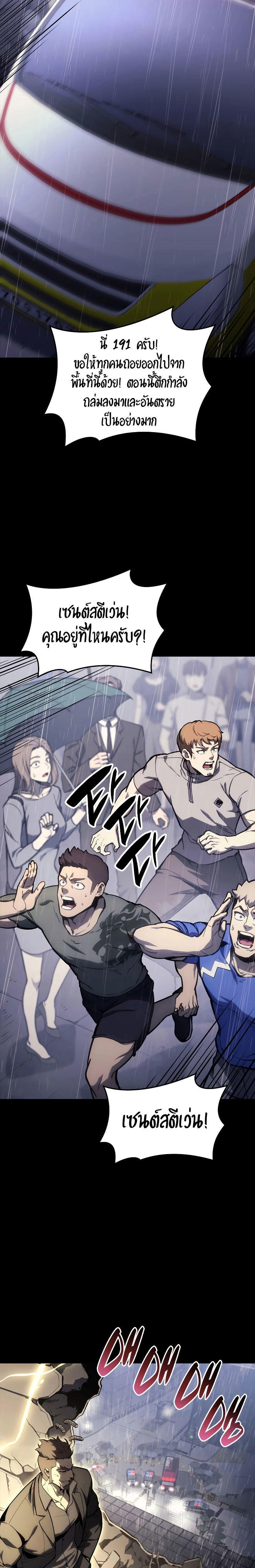 Read The Return of The Disaster-Class Hero TH Manga Online