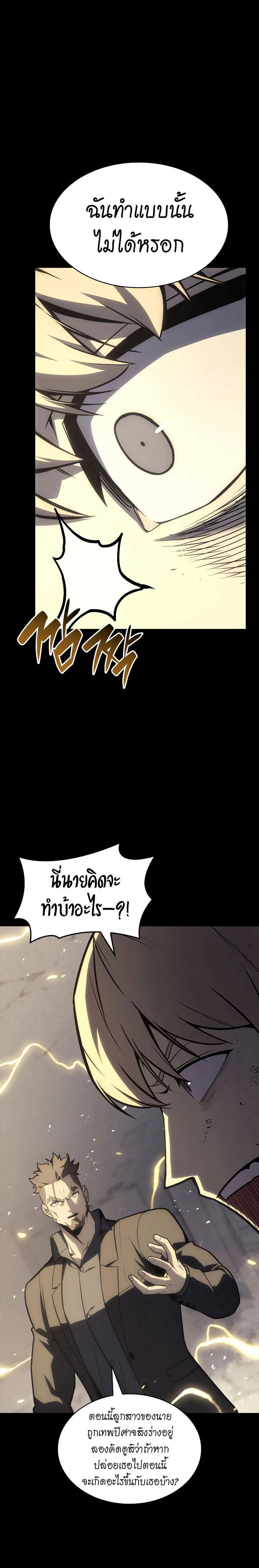 Read The Return of The Disaster-Class Hero TH Manga Online