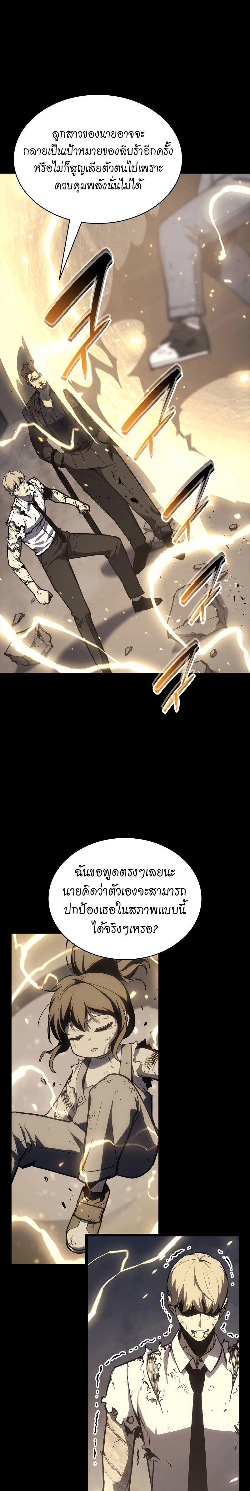 Read The Return of The Disaster-Class Hero TH Manga Online