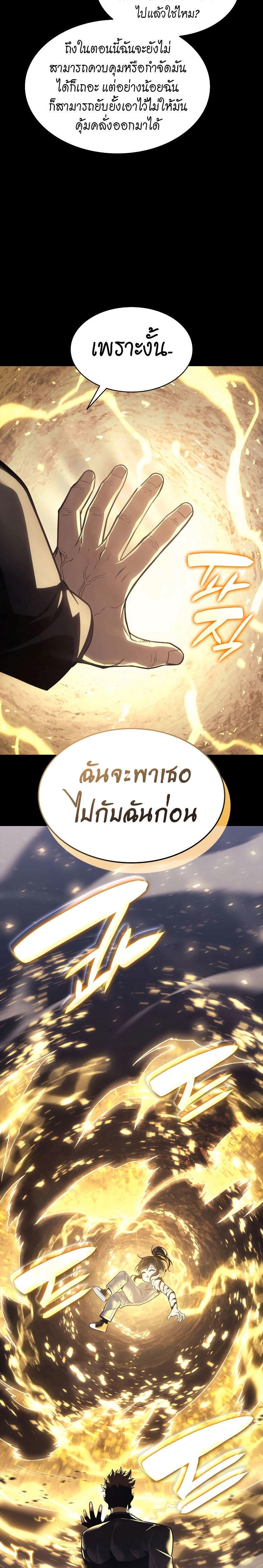 Read The Return of The Disaster-Class Hero TH Manga Online