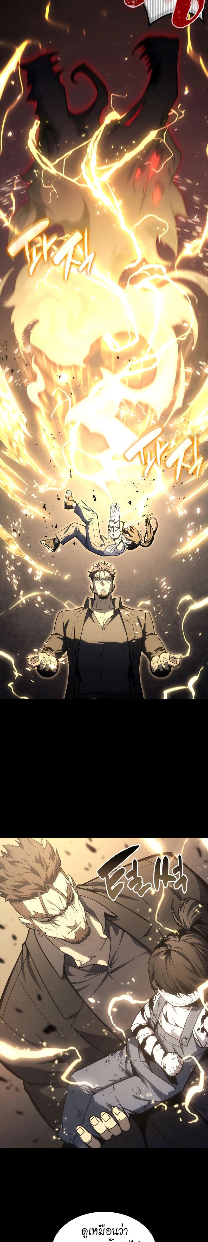 Read The Return of The Disaster-Class Hero TH Manga Online