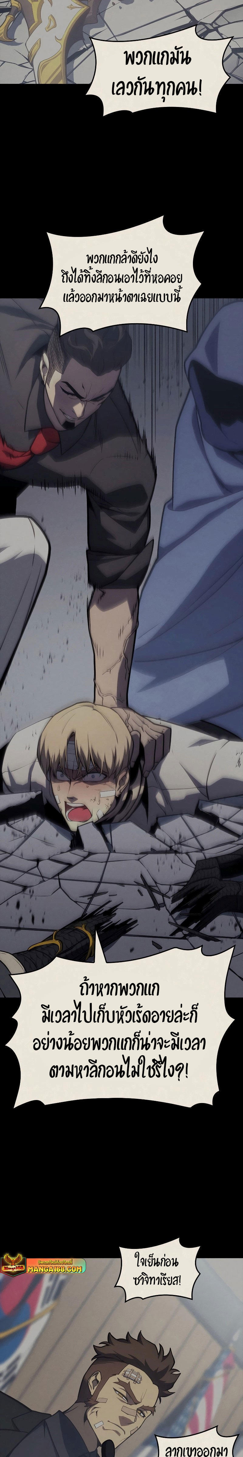 Read The Return of The Disaster-Class Hero TH Manga Online