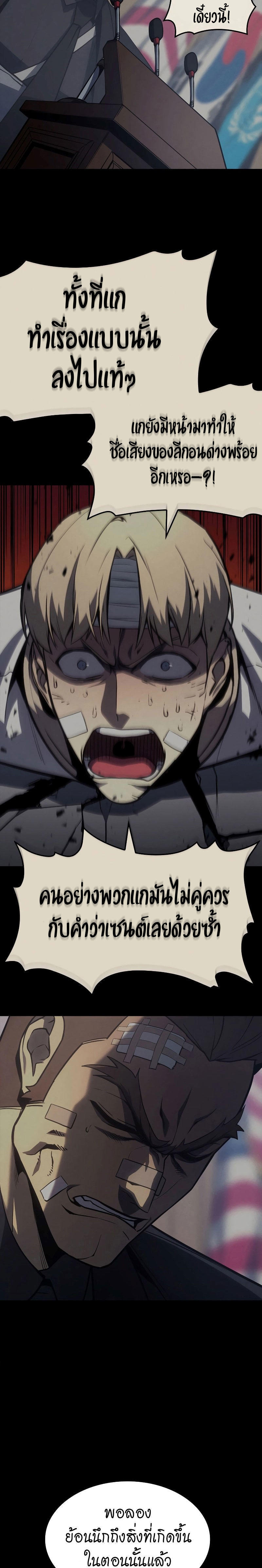 Read The Return of The Disaster-Class Hero TH Manga Online