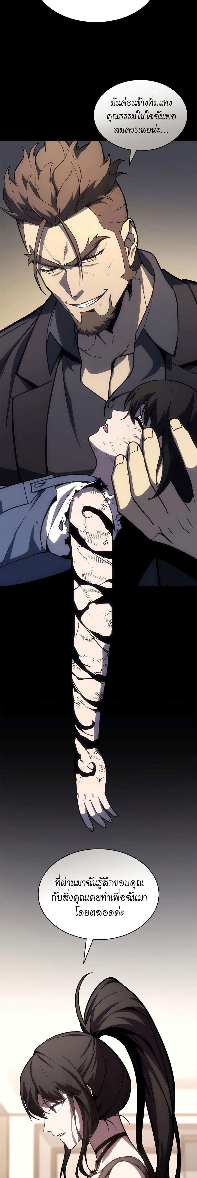 Read The Return of The Disaster-Class Hero TH Manga Online