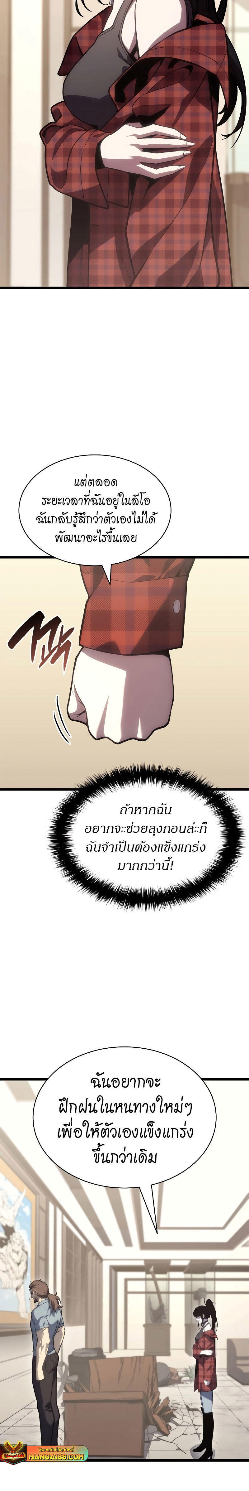 Read The Return of The Disaster-Class Hero TH Manga Online