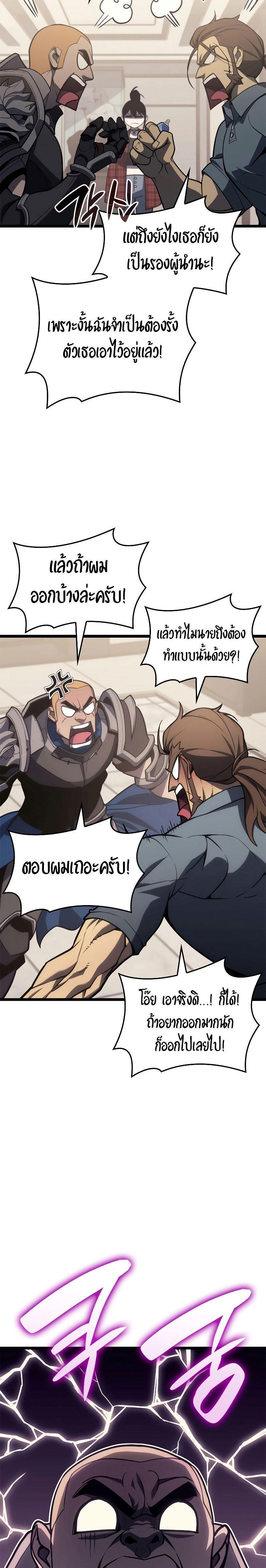 Read The Return of The Disaster-Class Hero TH Manga Online