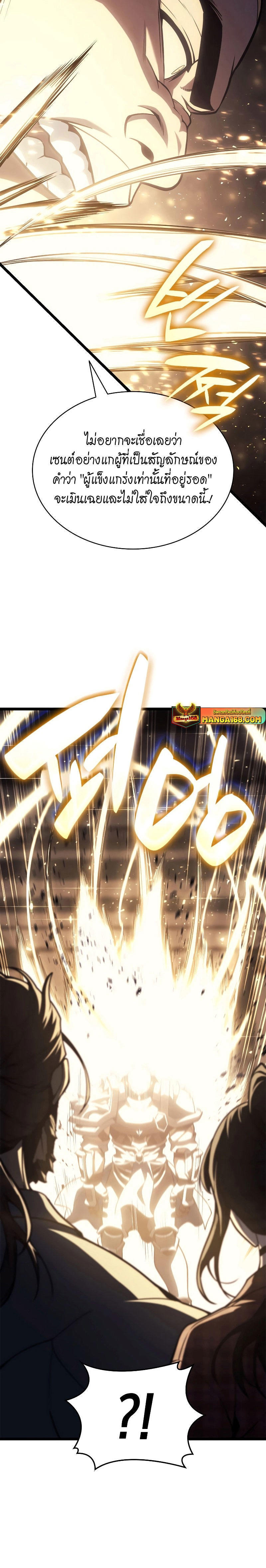 Read The Return of The Disaster-Class Hero TH Manga Online