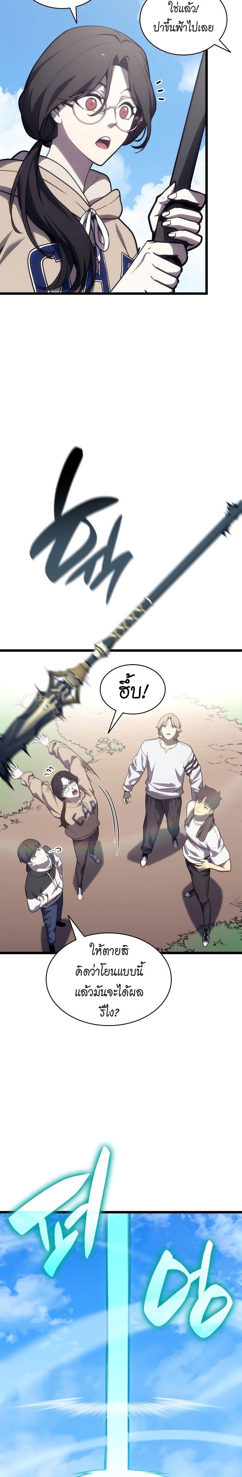 Read The Return of The Disaster-Class Hero TH Manga Online