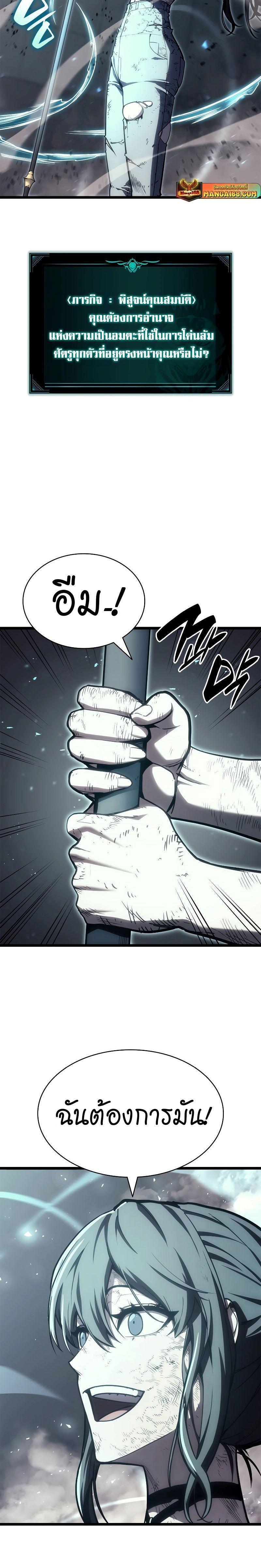 Read The Return of The Disaster-Class Hero TH Manga Online