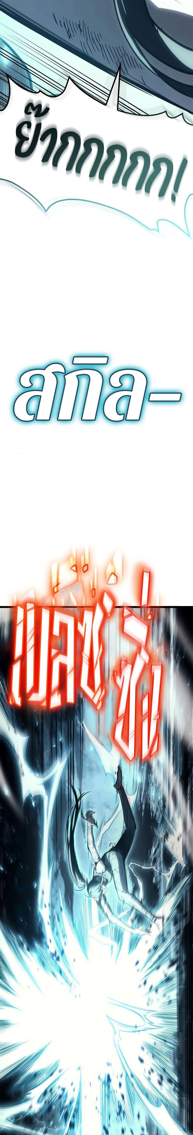 Read The Return of The Disaster-Class Hero TH Manga Online