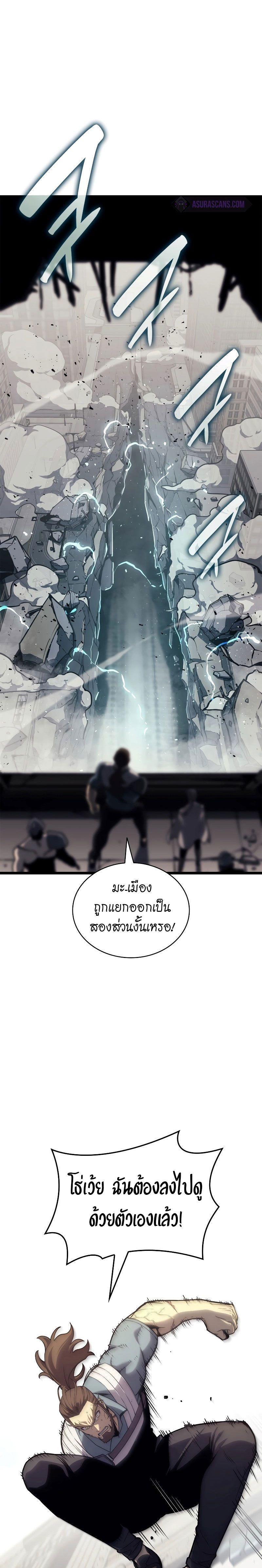 Read The Return of The Disaster-Class Hero TH Manga Online