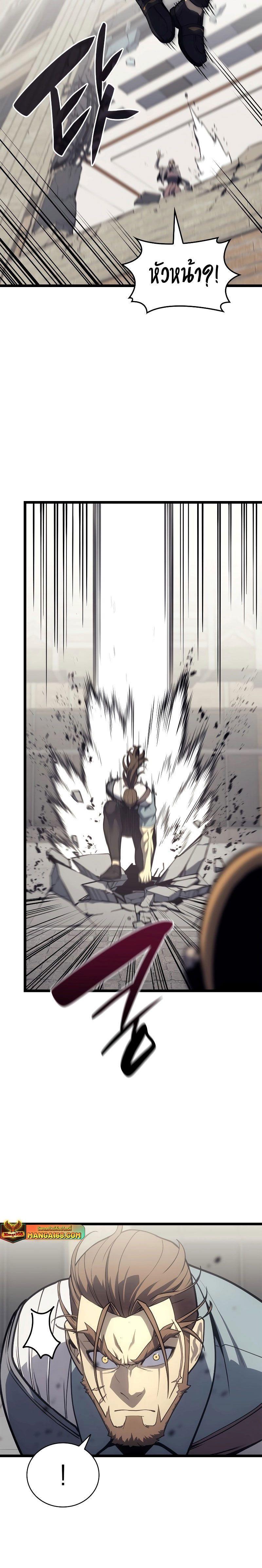 Read The Return of The Disaster-Class Hero TH Manga Online