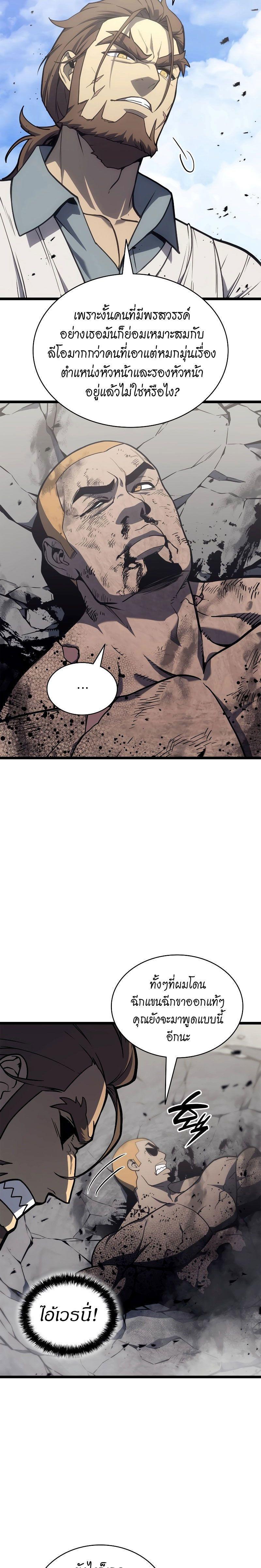 Read The Return of The Disaster-Class Hero TH Manga Online