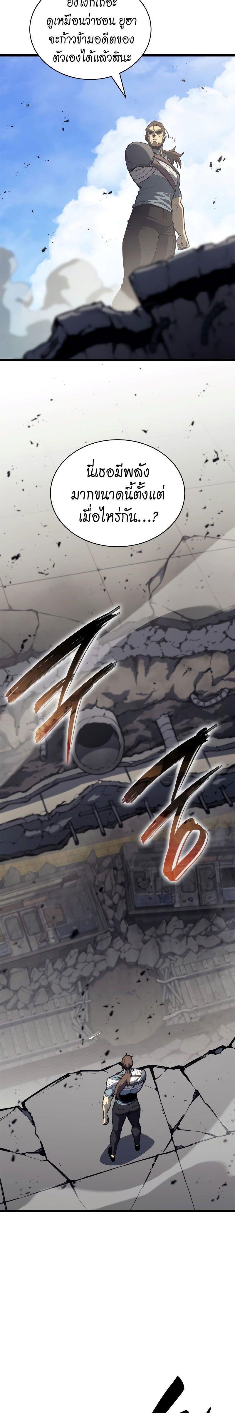 Read The Return of The Disaster-Class Hero TH Manga Online