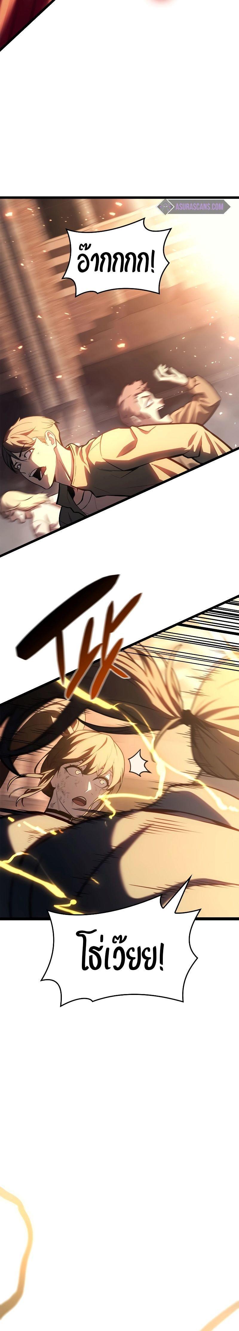 Read The Return of The Disaster-Class Hero TH Manga Online