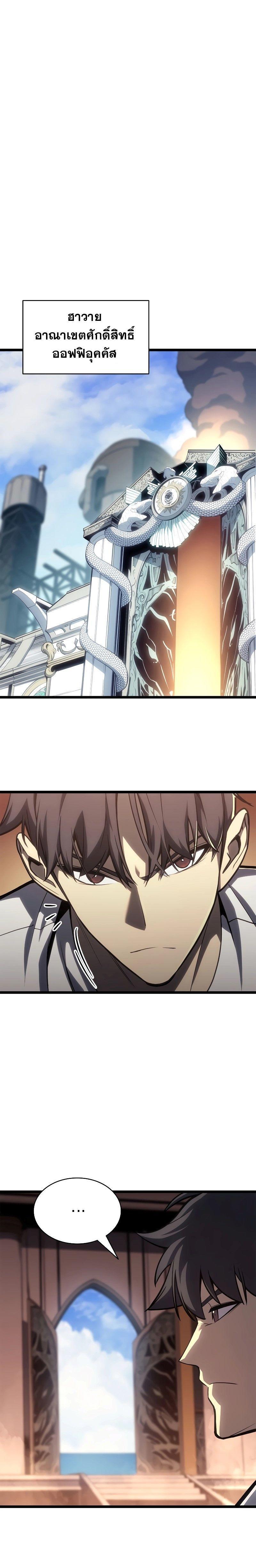 Read The Return of The Disaster-Class Hero TH Manga Online