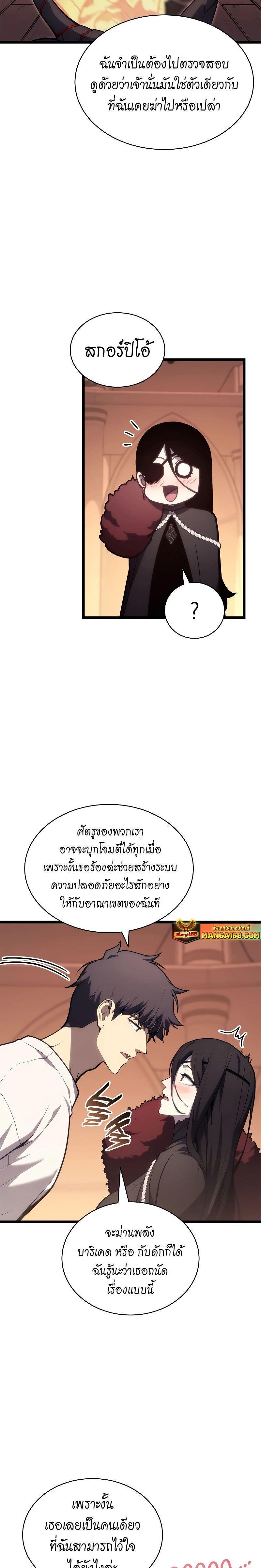 Read The Return of The Disaster-Class Hero TH Manga Online