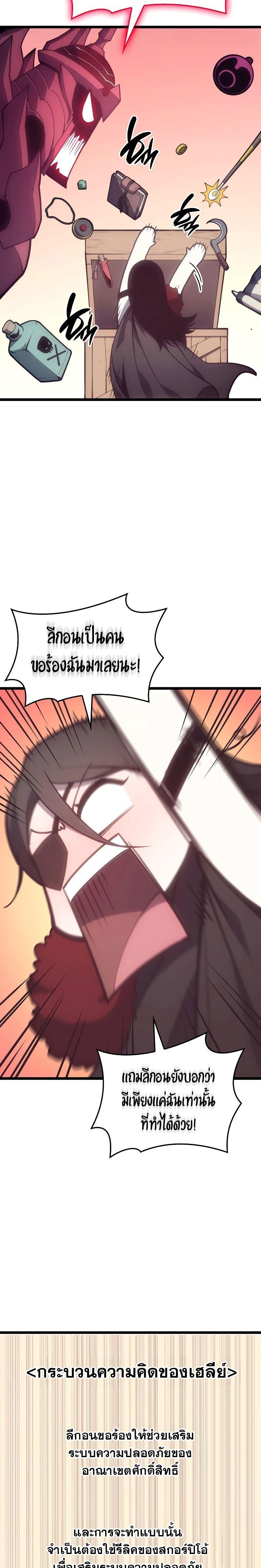 Read The Return of The Disaster-Class Hero TH Manga Online