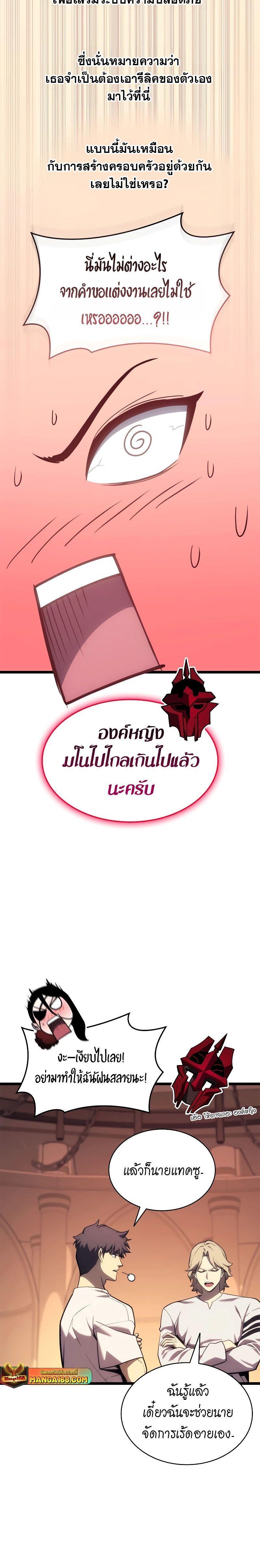 Read The Return of The Disaster-Class Hero TH Manga Online