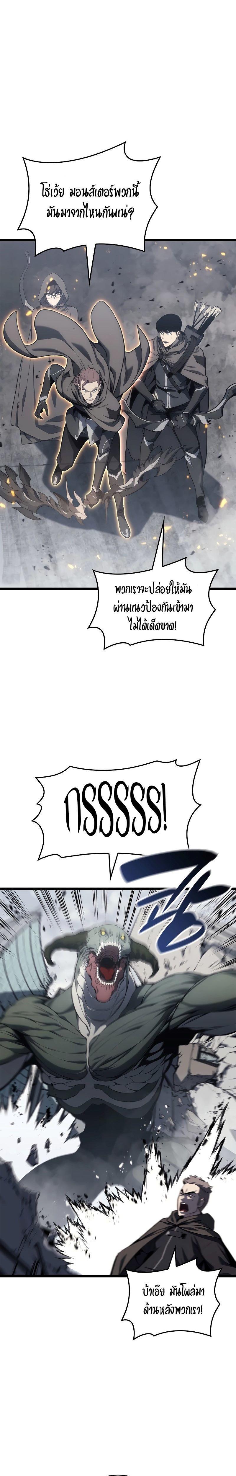 Read The Return of The Disaster-Class Hero TH Manga Online