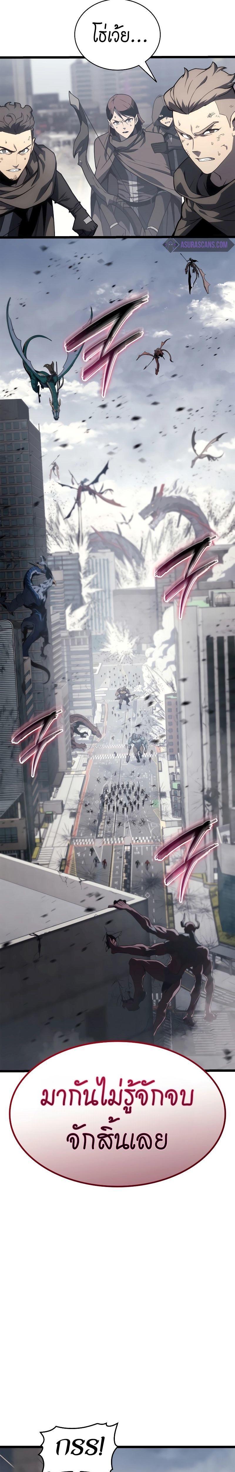 Read The Return of The Disaster-Class Hero TH Manga Online