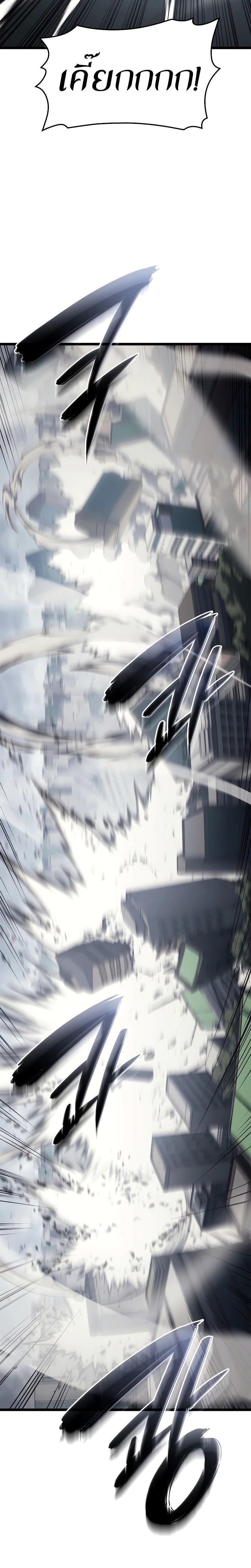 Read The Return of The Disaster-Class Hero TH Manga Online