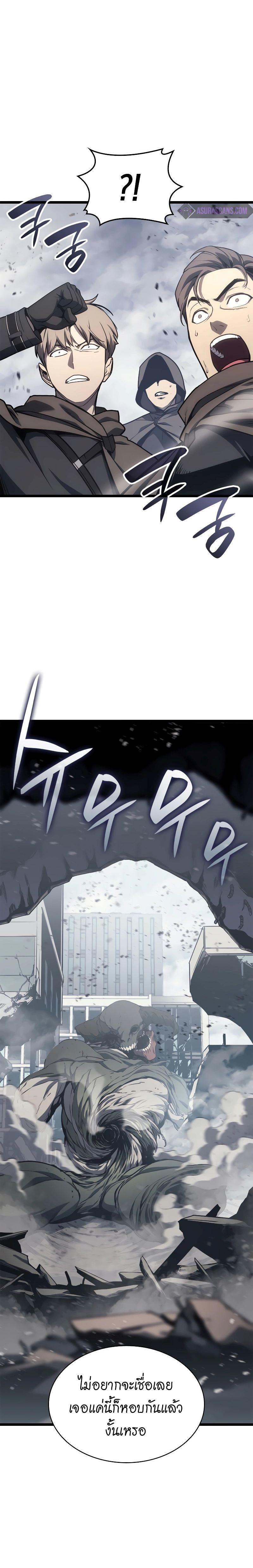 Read The Return of The Disaster-Class Hero TH Manga Online