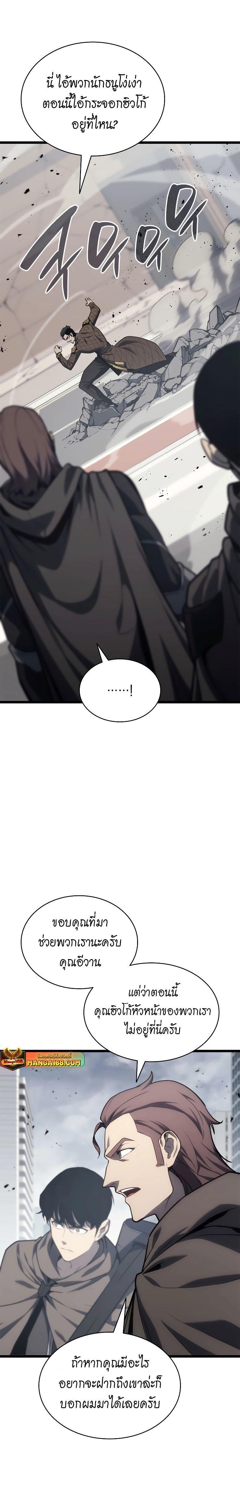 Read The Return of The Disaster-Class Hero TH Manga Online