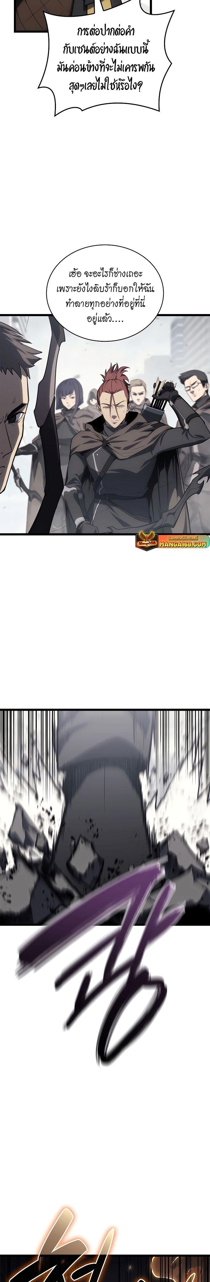 Read The Return of The Disaster-Class Hero TH Manga Online