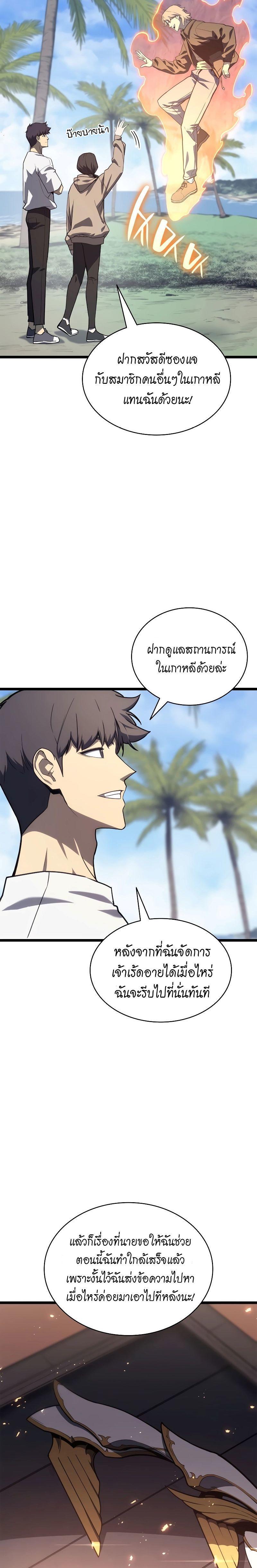 Read The Return of The Disaster-Class Hero TH Manga Online