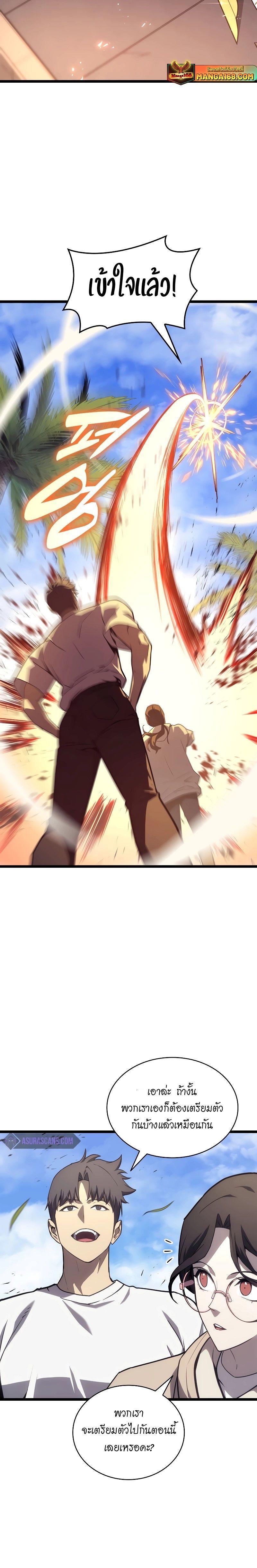 Read The Return of The Disaster-Class Hero TH Manga Online