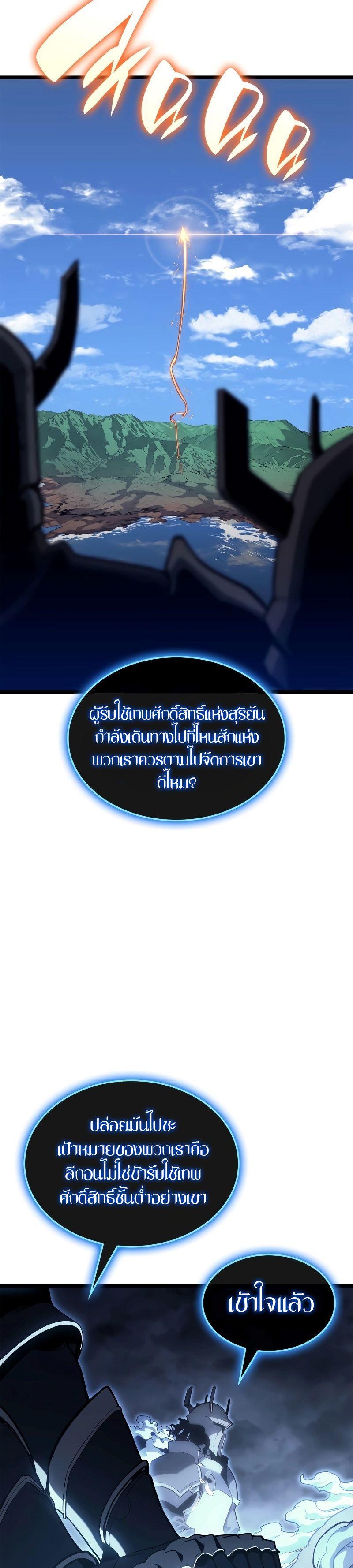 Read The Return of The Disaster-Class Hero TH Manga Online