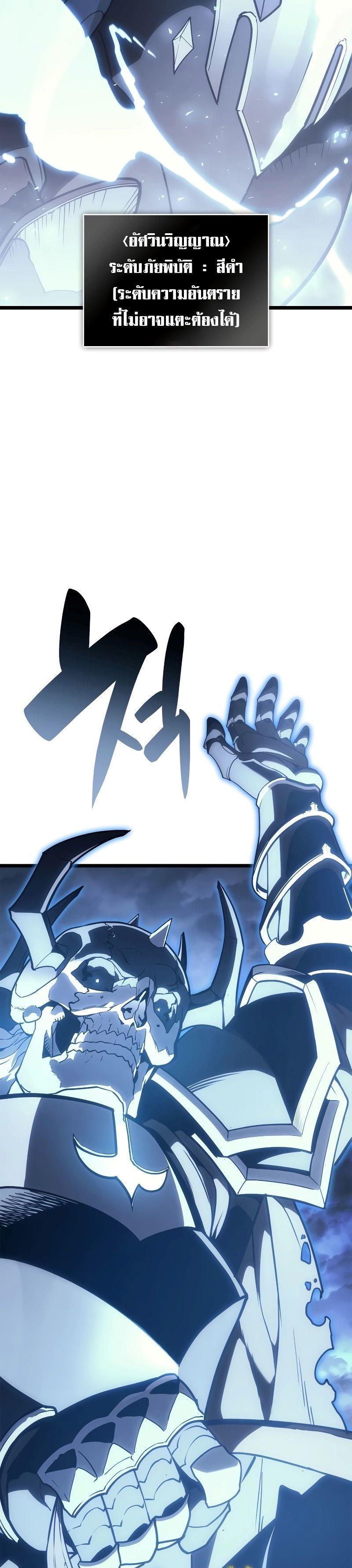 Read The Return of The Disaster-Class Hero TH Manga Online