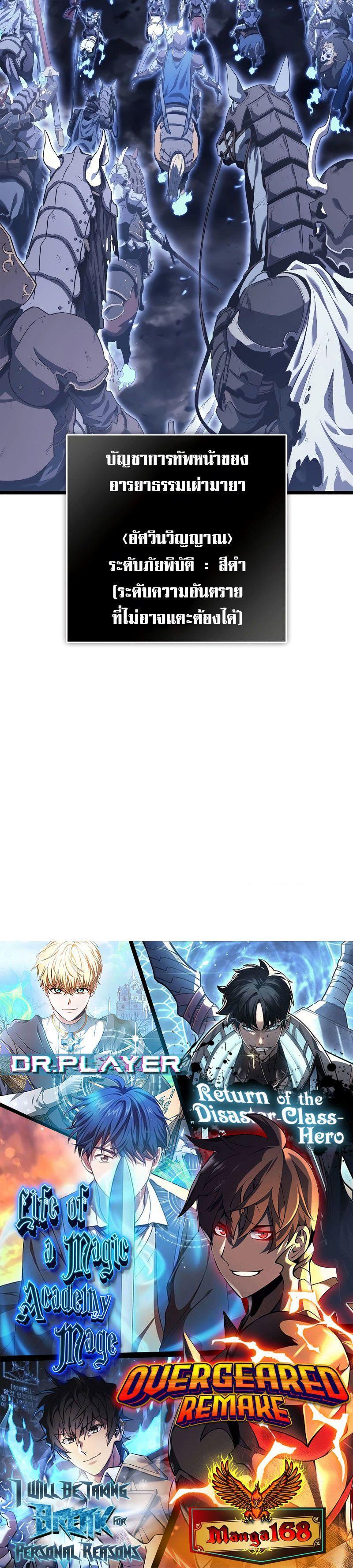 Read The Return of The Disaster-Class Hero TH Manga Online