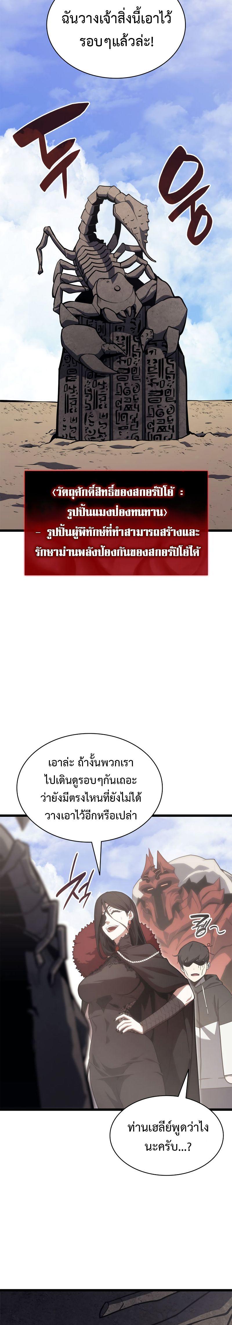 Read The Return of The Disaster-Class Hero TH Manga Online