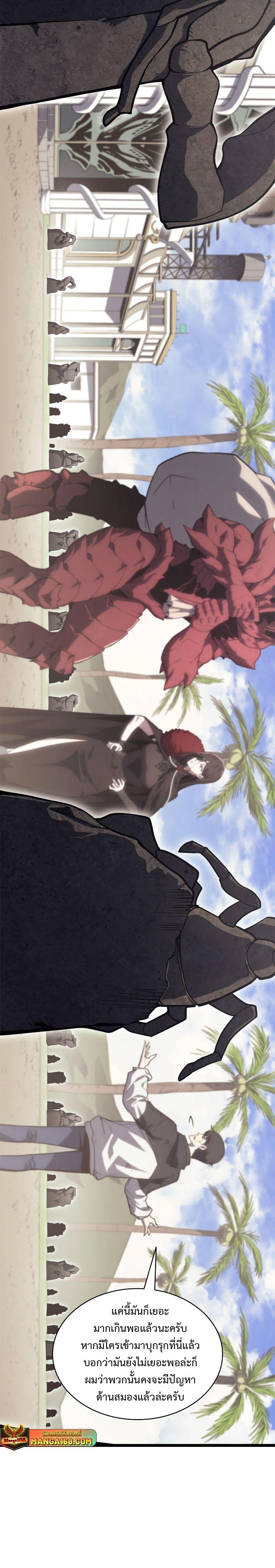 Read The Return of The Disaster-Class Hero TH Manga Online